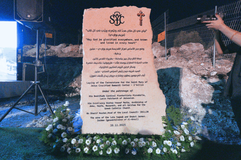 وضع حجر الأساس لمركز القديسة مريم ليسوع المصلوب بواردي