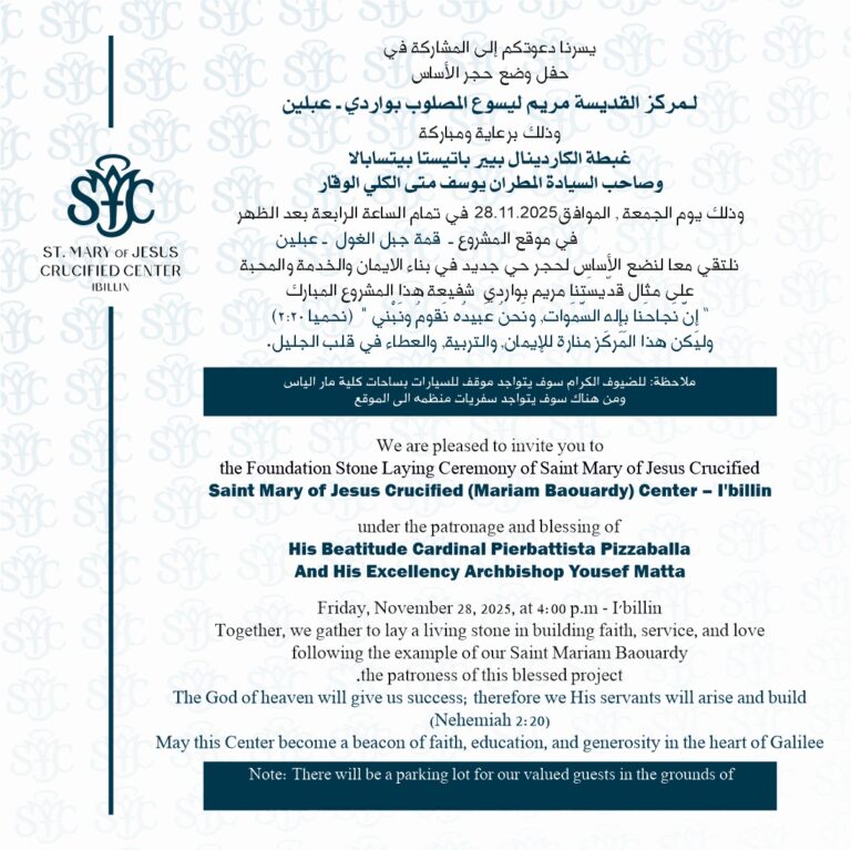 وضع حجر الأساس لمركز القدّيسة مريم ليسوع المصلوب بواردي – عبلّين